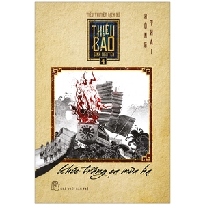 bộ thiệu bảo bình nguyên - tập 4 - khúc tráng ca mùa hạ