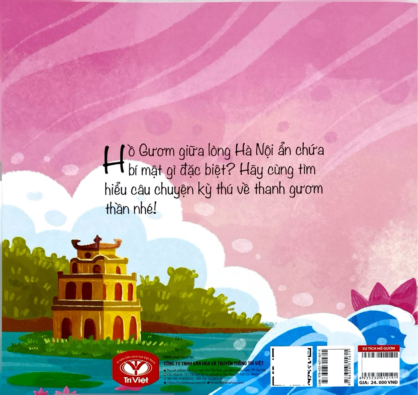 Bộ Truyện Cổ Tích Việt Nam Cho Bé - Sự Tích Hồ Gươm - Ảnh 5