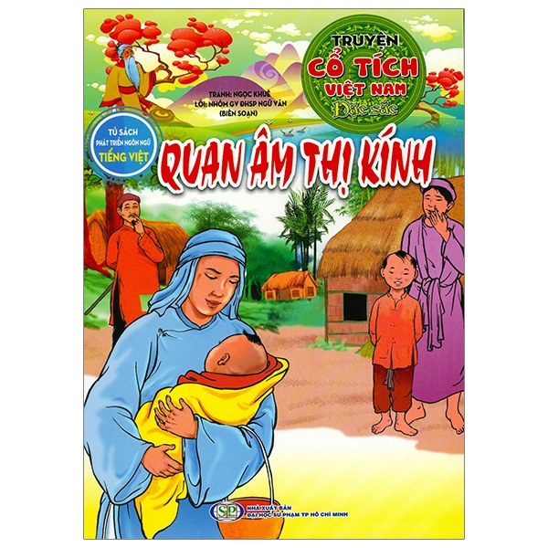 Bộ Truyện Cổ Tích Việt Nam Đặc Sắc - Thánh Gióng - Ảnh 14