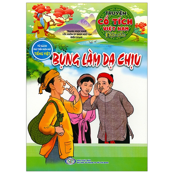 Bộ Truyện Cổ Tích Việt Nam Đặc Sắc - Thánh Gióng - Ảnh 15