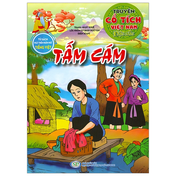 Bộ Truyện Cổ Tích Việt Nam Đặc Sắc - Thánh Gióng - Ảnh 8