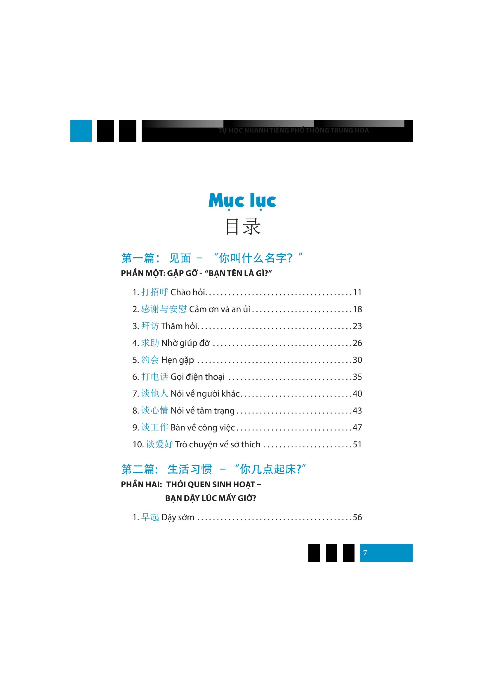 Bộ Tự Học Nhanh Tiếng Phổ Thông Trung Hoa (Tái Bản 2026) - Ảnh 6