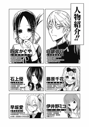 bộ かぐや様は告らせたい 12 ~天才たちの恋愛頭脳戦~ (ヤングジャンプコミックス) kagu ya sama wa kokurasetai 12 - Ảnh 4