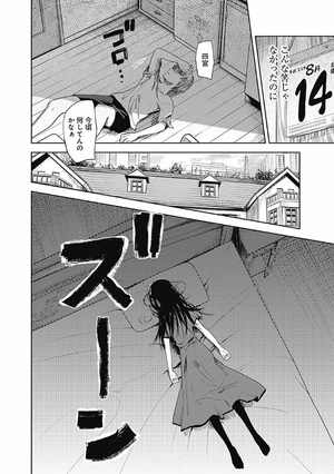 bộ かぐや様は告らせたい 5 ~天才たちの恋愛頭脳戦~ (ヤングジャンプコミックス) kagu ya sama wa kokurasetai 5 - Ảnh 11