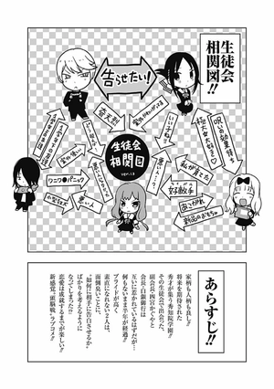 bộ かぐや様は告らせたい 9 ~天才たちの恋愛頭脳戦~ (ヤングジャンプコミックス) kagu ya sama wa kokurasetai 9 - Ảnh 5
