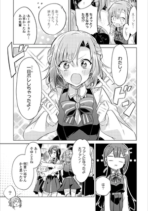 bộ ささやくように恋を唄う 1 - sasayaku you ni koi wo utau - whisper me a love song - Ảnh 15