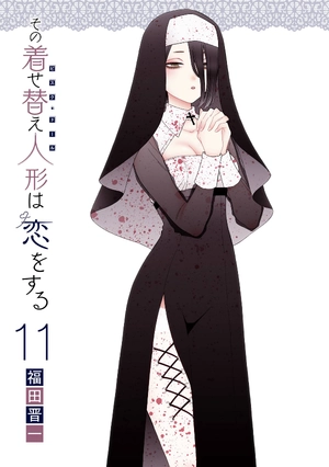 bộ その着せ替え人形は恋をする 11 - sono kisekae ningyou wa koi wo suru - my dress-up darling - Ảnh 3