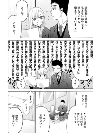 bộ その着せ替え人形は恋をする 12 - sono kisekae ningyou wa koi wo suru - my dress-up darling - Ảnh 6