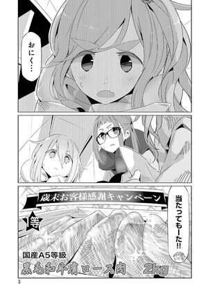 bộ ゆるキャン△ 4 - yuru camp 4 - Ảnh 5