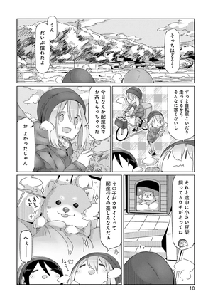 bộ ゆるキャン△ 5 - yuru camp - Ảnh 12