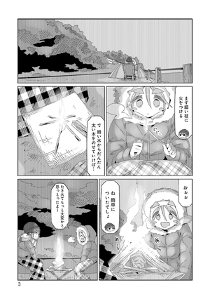 bộ ゆるキャン△ 9 - yuru camp - Ảnh 5