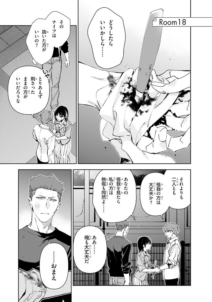 Bo
						
										
										ようこそ実力至上主義の教室へ 2年生編 - Classroom Of The Elite 2nd Year 4 - Ảnh 4