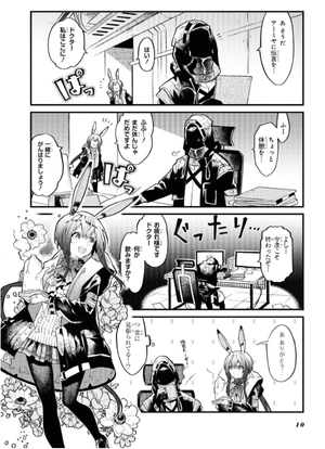 bộ アークナイツ operators! 1 - arknights operators! 1 - Ảnh 11