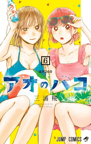 bộ アオのハコ 6 - ao no hako - blue box - Ảnh 2