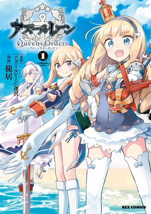 bộ アズールレーン queen's orders - azur lane queen's orders 1 - Ảnh 2