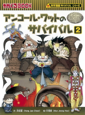 bộ アンコール・ワットのサバイバル 2 - encore watt no survival ikinokori sakusen 2 - Ảnh 2