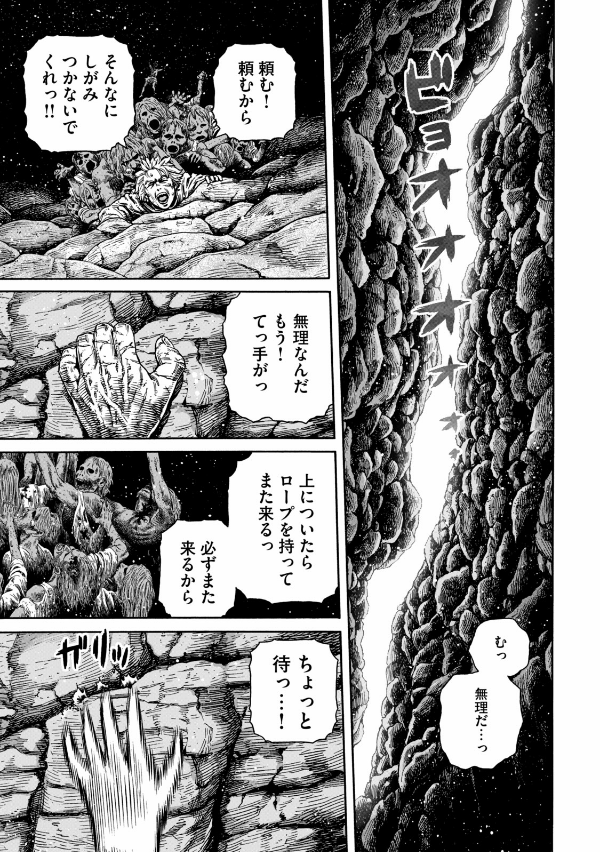 Bo
ヴィンランド・サガ - Vinland Saga 24 - Ảnh 10