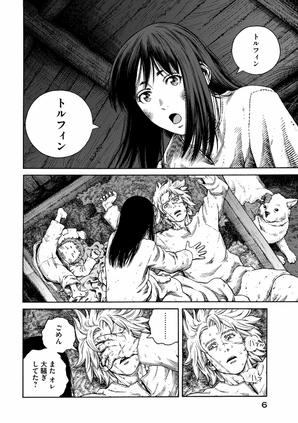 Bo
ヴィンランド・サガ - Vinland Saga 24 - Ảnh 12
