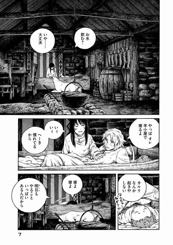 Bo
ヴィンランド・サガ - Vinland Saga 24 - Ảnh 15