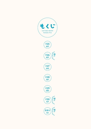 bộ クールドジ男子 5 - kuurudoji danshi - cool doji danshi - Ảnh 8