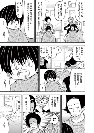 bộ コタローは1人暮らし - kotaro wa hitori gurashi - kotaro lives alone 5 - Ảnh 7