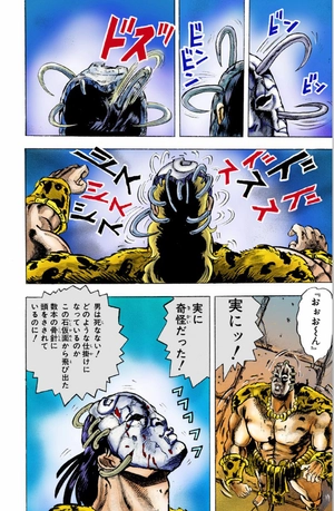 bộ ジョジョの奇妙な冒険 1 - jojo's bizarre adventure - jojo no kimyouna bouken - Ảnh 7