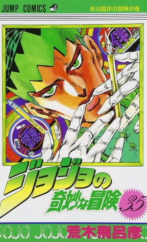 bộ ジョジョの奇妙な冒険 35 - jojo no kimyouna bouken - jojo's bizarre adventure - Ảnh 2