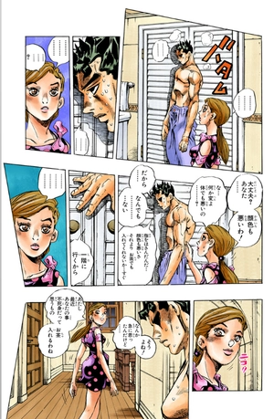 bộ ジョジョの奇妙な冒険 45 - jojo no kimyouna bouken - jojo's bizarre adventure - Ảnh 10
