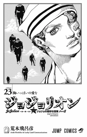 bộ ジョジョリオン 23 - jojorion 23 - Ảnh 3