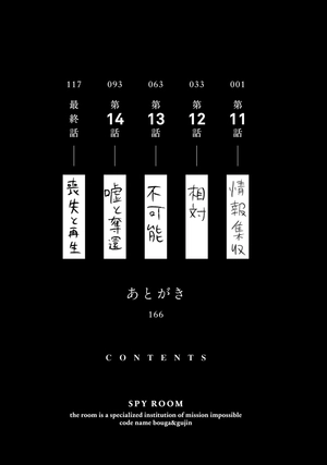 bộ スパイ教室 3 - spy classroom 3 - Ảnh 8