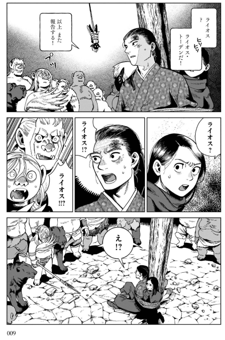 Bo
						
										
										ダンジョン飯 - Danjon Meshi - Delicious In Dungeon 12 - Ảnh 7