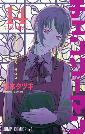 bộ チェンソーマン 14 - chainsaw man 14 - Ảnh 2