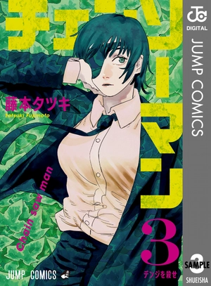 bộ チェンソーマン 3 - chainsaw man 3 - Ảnh 2