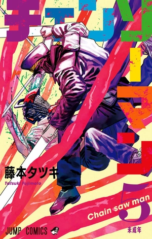 bộ チェンソーマン 5 - chainsaw man 5 - Ảnh 3