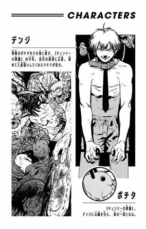 bộ チェンソーマン 9 - chainsaw man 9 - Ảnh 5