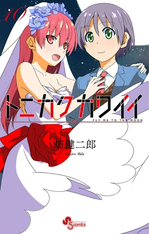 bộ トニカクカワイイ (10) tonikakukawaii 10 - Ảnh 2