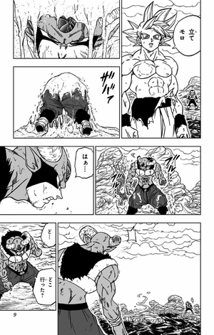 bộ ドラゴンボール超 15 - dragon ball super 15 - Ảnh 9