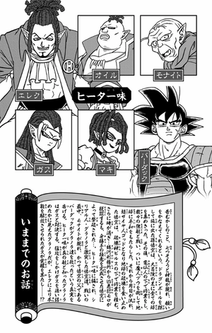 bộ ドラゴンボール超 19 - dragon ball super 19 - Ảnh 5