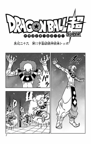 bộ ドラゴンボール超 6 - dragon ball super 6 - Ảnh 8