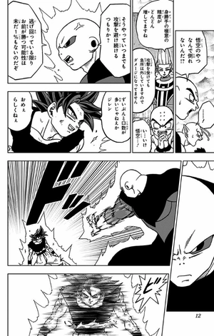 bộ ドラゴンボール超 9 - dragon ball super 9 - Ảnh 12