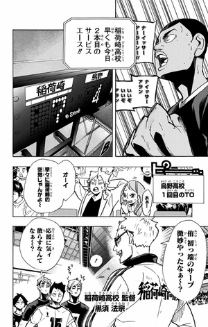 bộ ハイキュー!! 29 - haikyu!! 29 - Ảnh 8