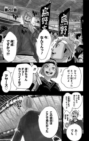 bộ ハイキュー!! 34 - haikyu!! 34 - Ảnh 7