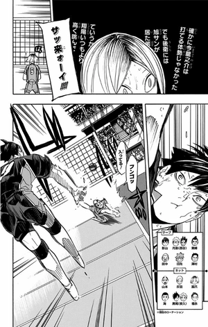 bộ ハイキュー!! 36 - haikyu!! 36 - Ảnh 10