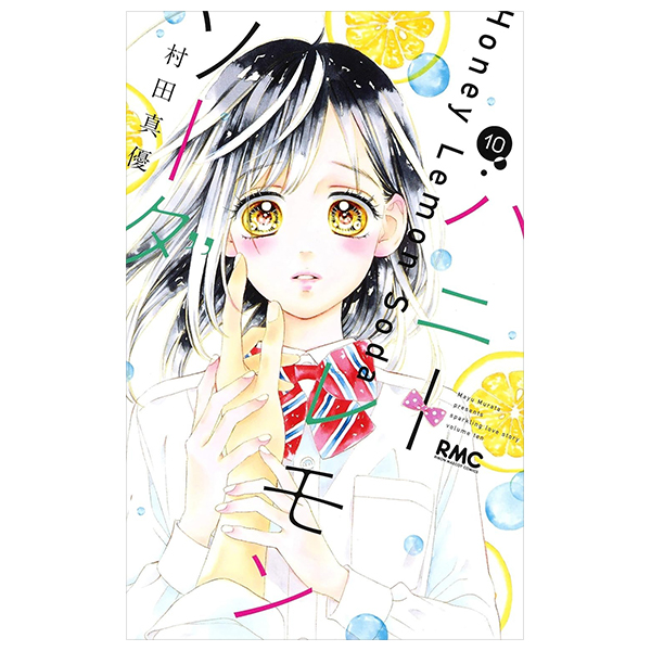 Bo
						
										
										ハニーレモンソーダ 10 - Honey Lemon Soda 10