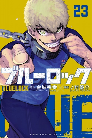 bộ ブルーロック 23 - blue lock 23 - Ảnh 2
