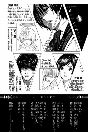 bộ プラチナエンド 6 - platinum end 6 - Ảnh 4