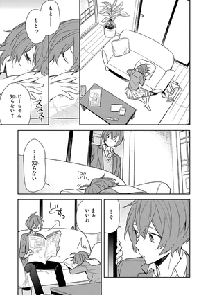 bộ ホリミヤ 13 - horimiya - Ảnh 10
