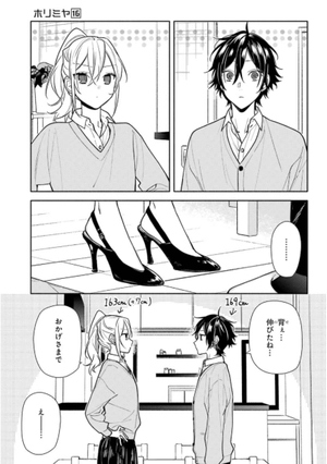 bộ ホリミヤ 16 - horimiya 16 - Ảnh 7