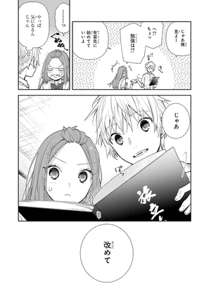 bộ ホリミヤ 17 - horimiya 17 - Ảnh 9
