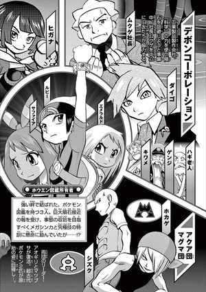 bộ ポケットモンスタースペシャル 64 - pokémon special 64 - Ảnh 6